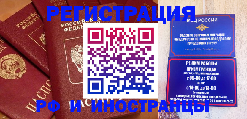 прописка паспорт в Симе
