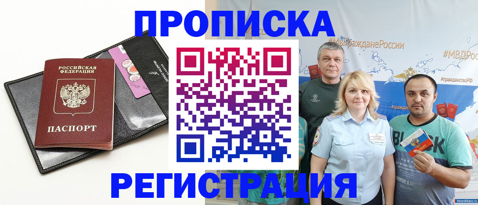 прописка для кредита в Симе