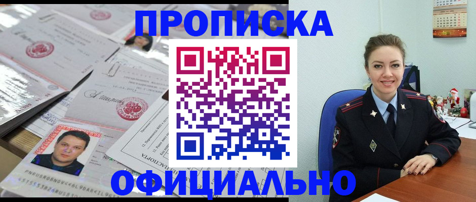 временная регистрация в Симе