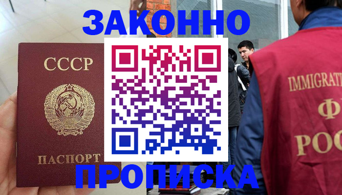 пропишу в квартире в Симе