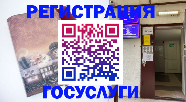 временная регистрация госуслуги в Симе