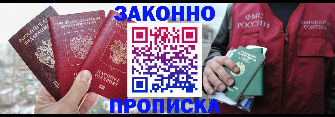 временная регистрация поиск в Симе