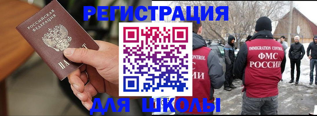 прописка паспорт в Симе