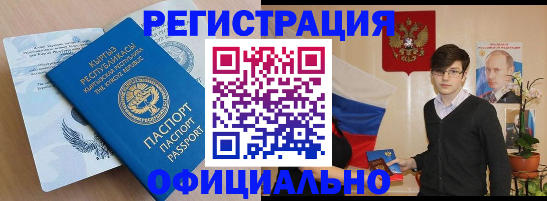 прописка ребенка в Симе